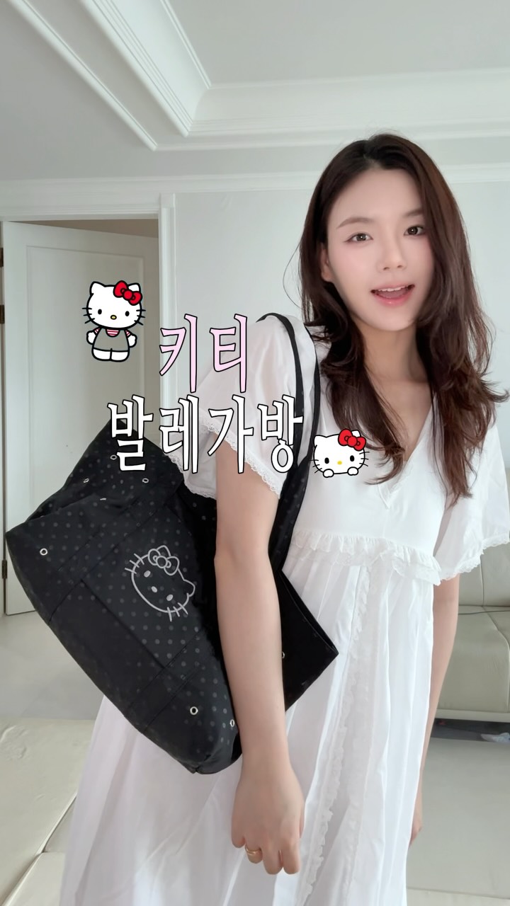 키티 발레가방