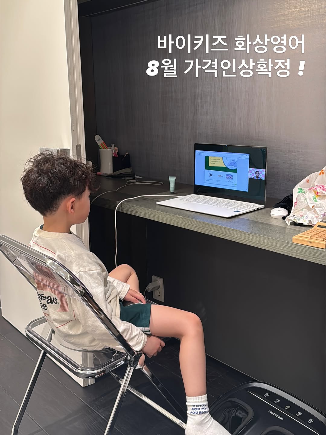 화상영어