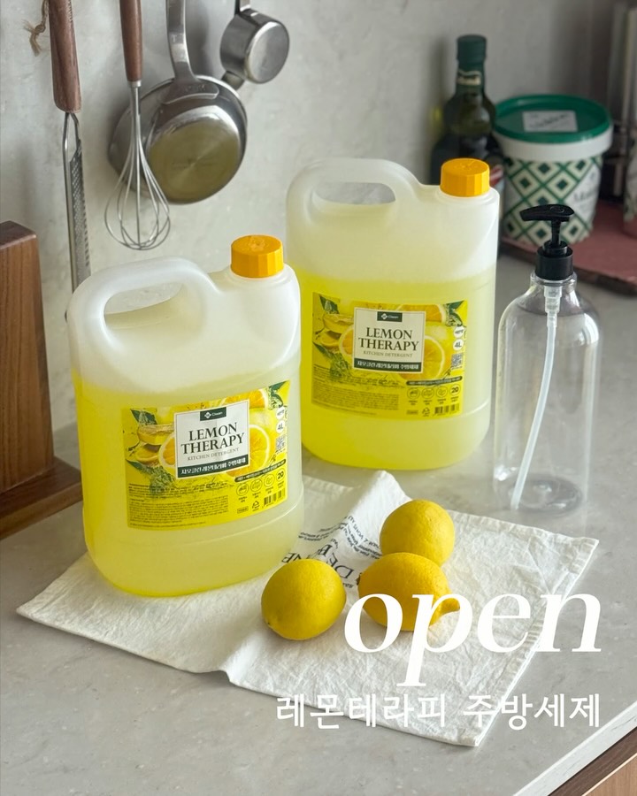 레몬테라피 주방세제