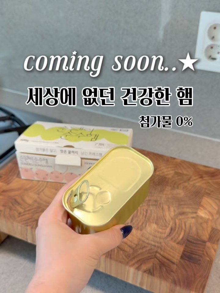건강한 햄