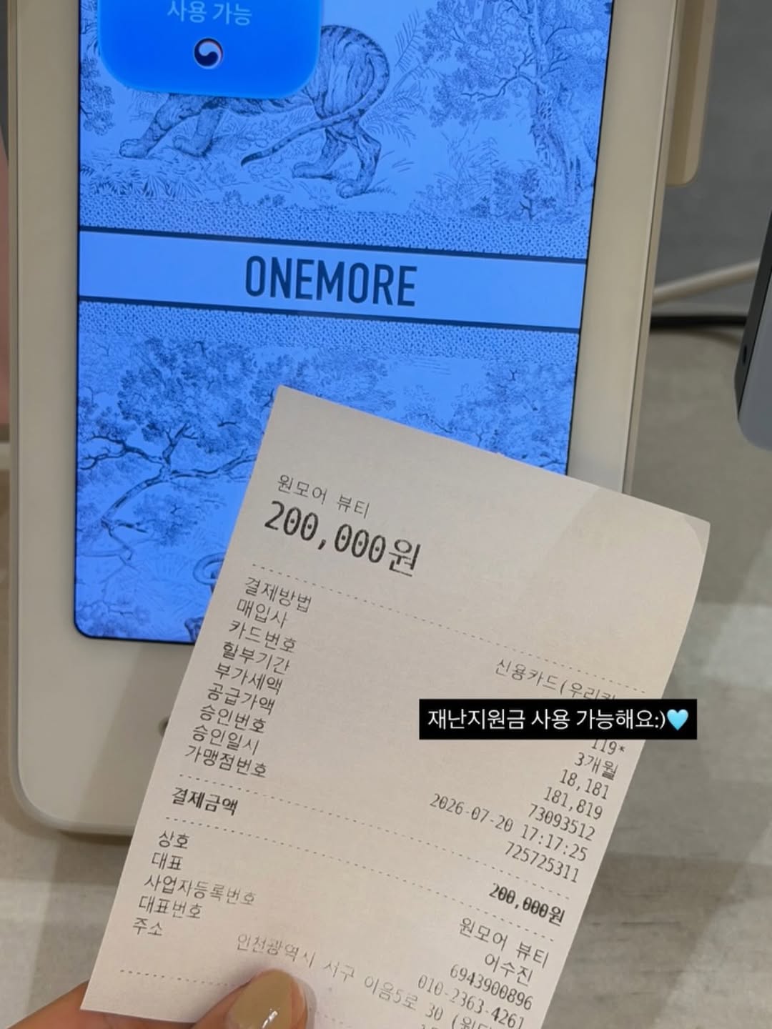 피부관리 서비스