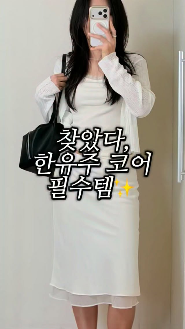 여름 가디건