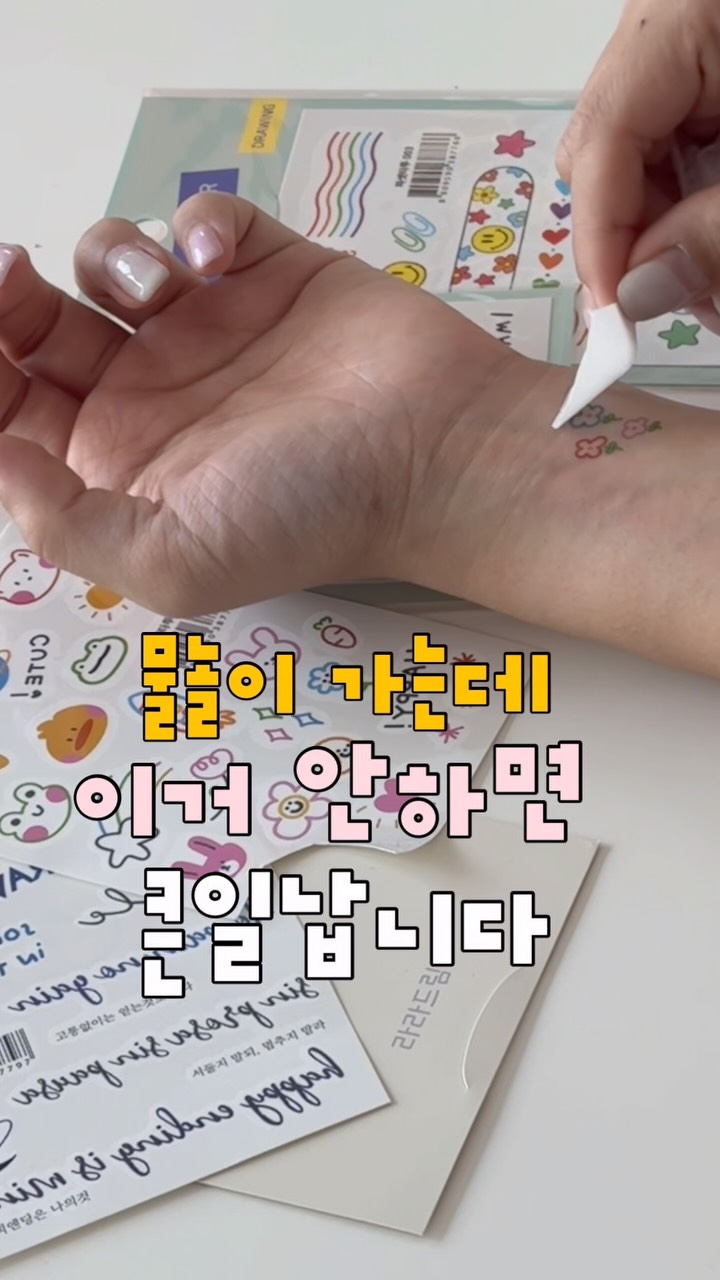 파타투 스티커