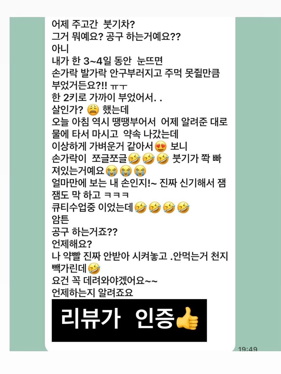 미감차
