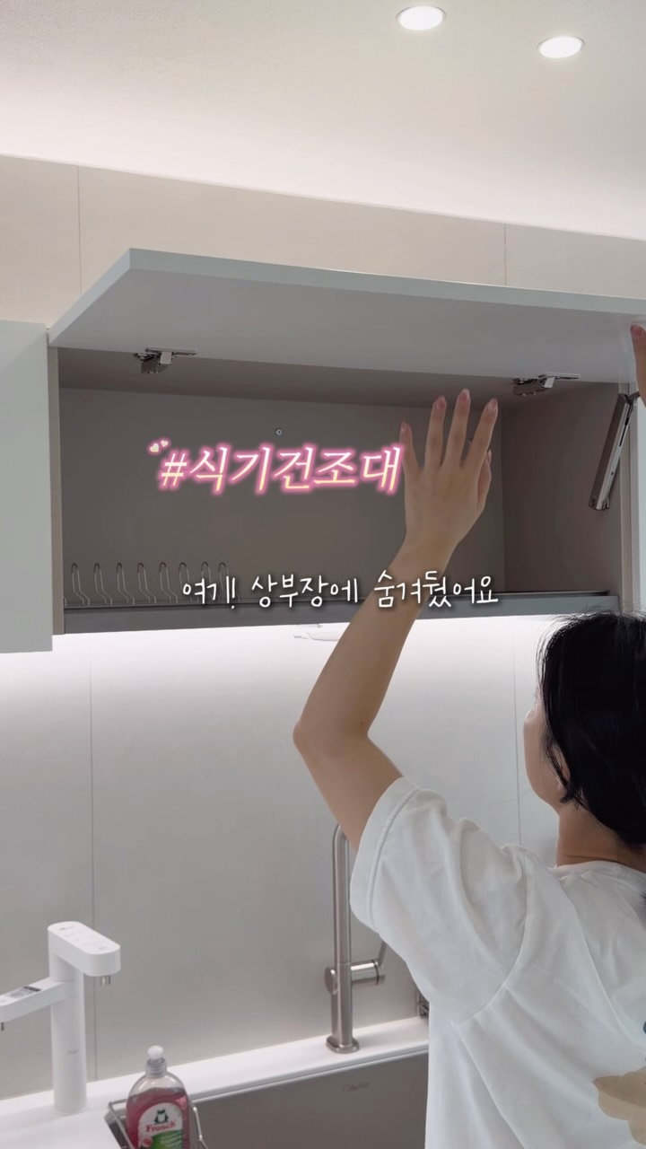 매립형 식기건조대