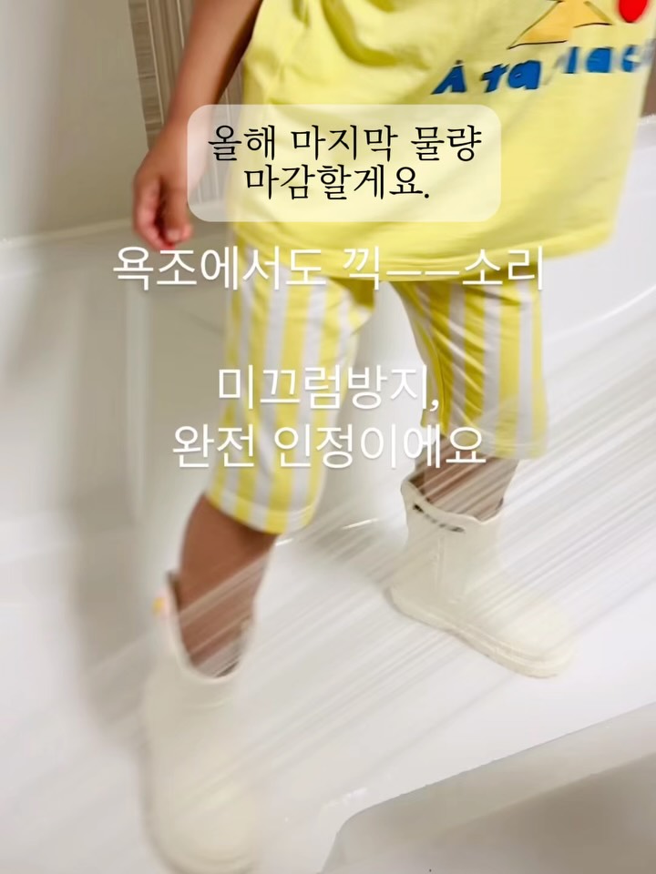 레인부츠