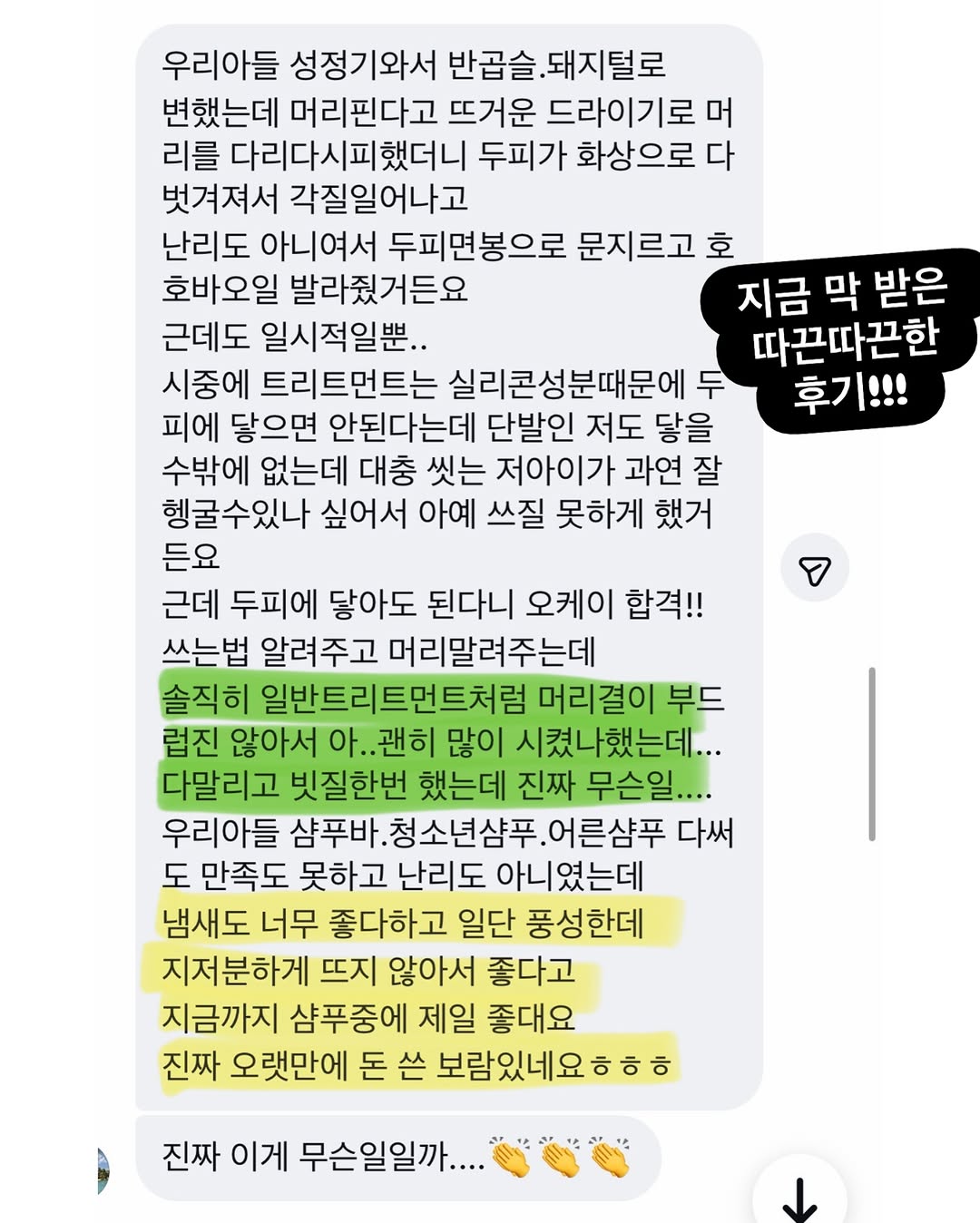 선물 증정 상품