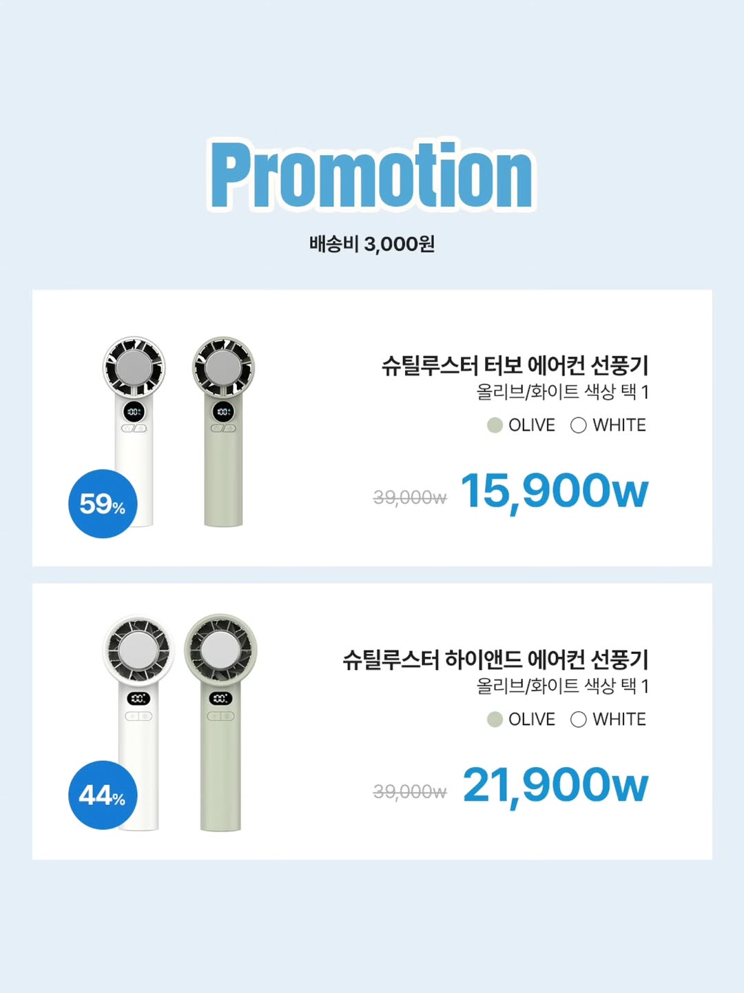 쿨링패드