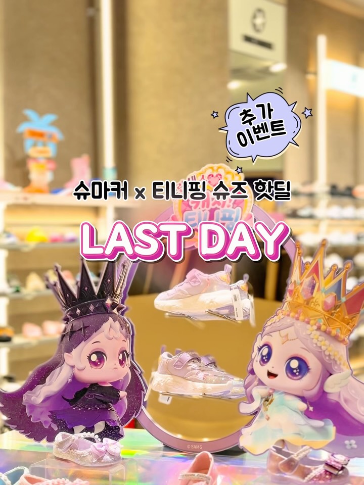 캐치! 티니핑 LED 신발 및 레인부츠