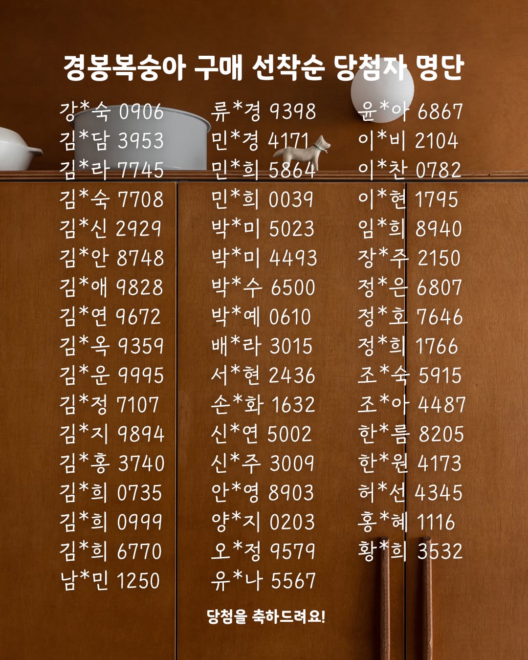 딱복이