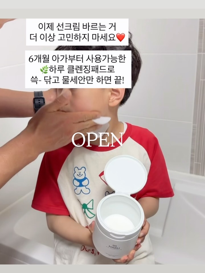 하루 클렌징패드