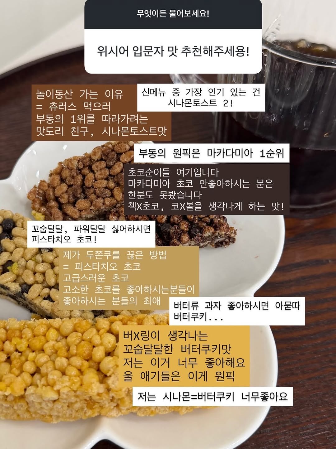 프로틴바