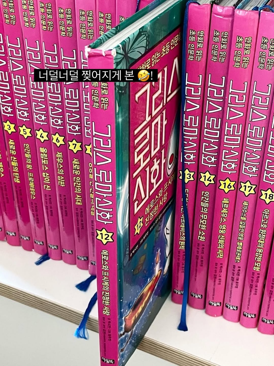 그리스 로마 신화