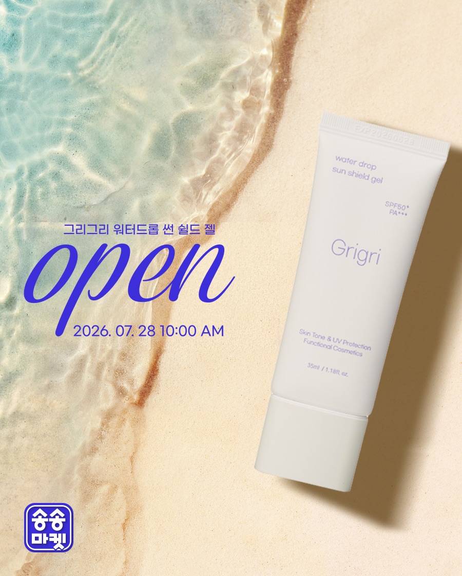 워터드롭 썬쉴드젤