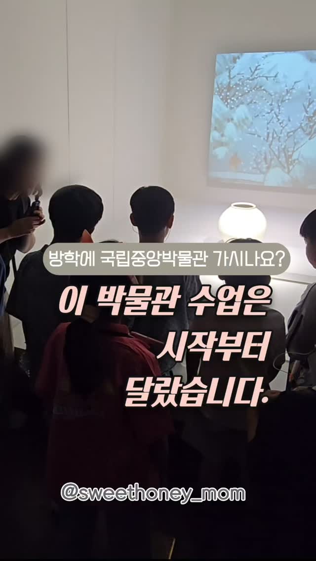 국립중앙박물관 도슨트 프로그램