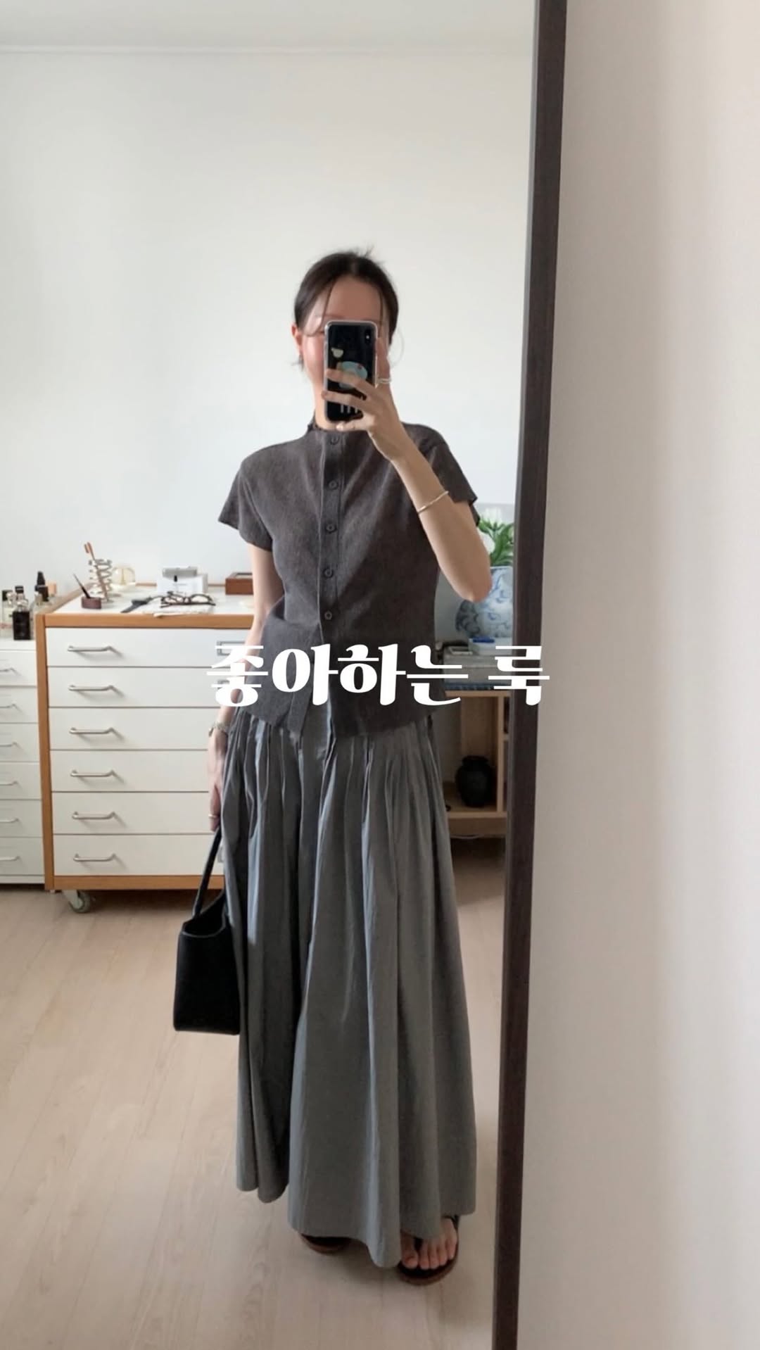 플리츠 코디