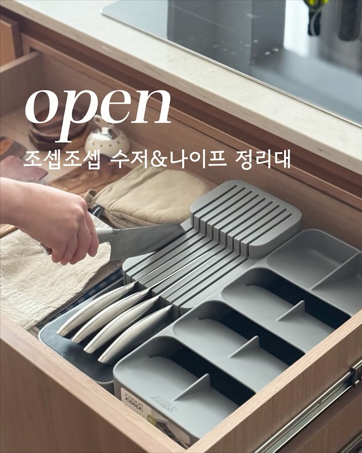 드로워스토어 수저정리대