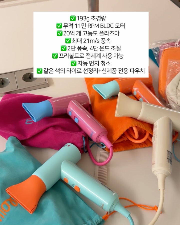 휴대용 드라이기
