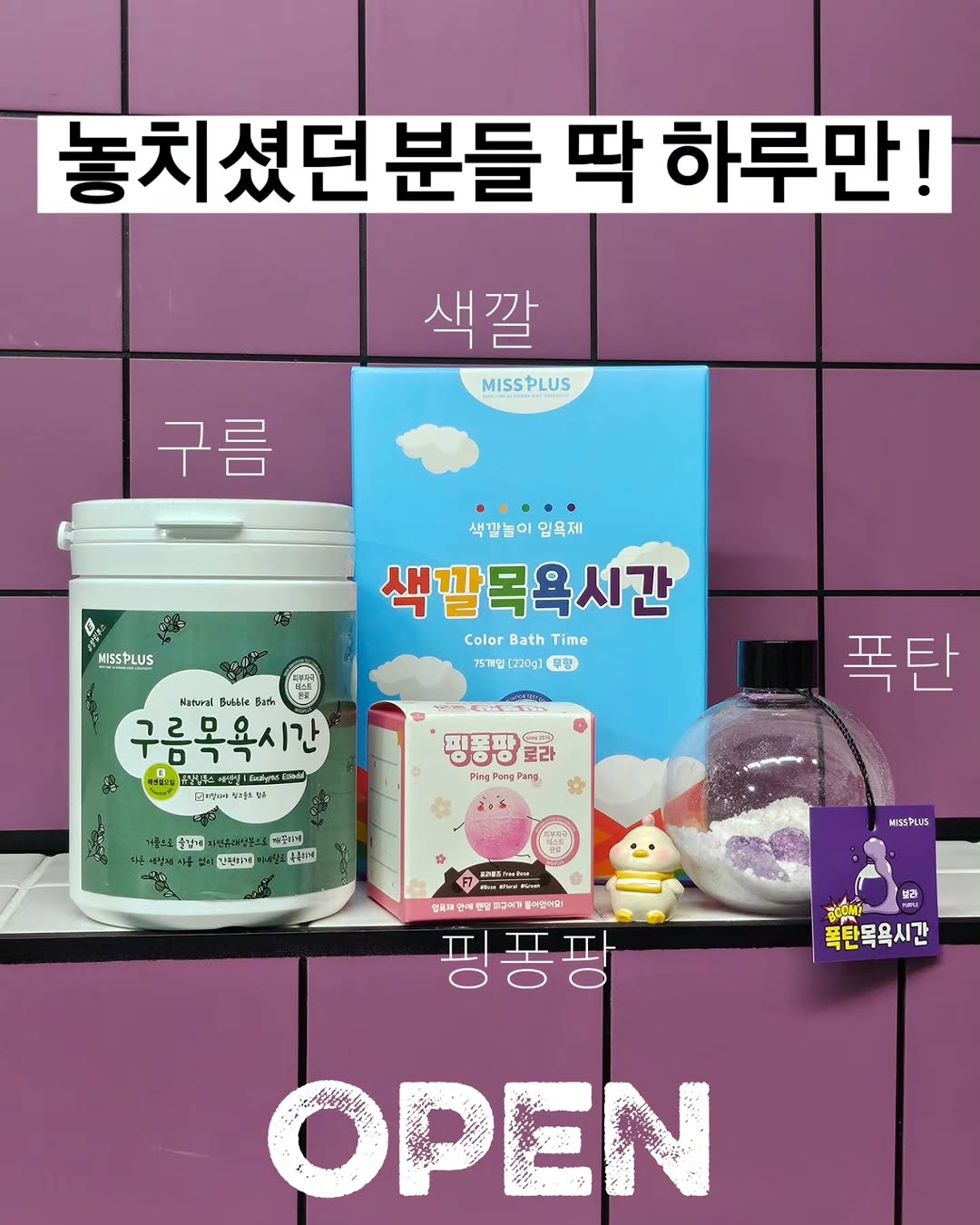 구름목욕시간