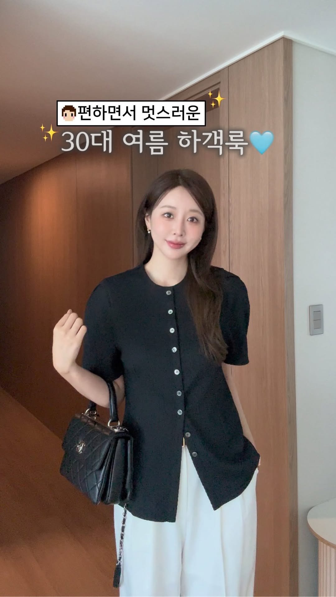 여름 하객룩 블라우스