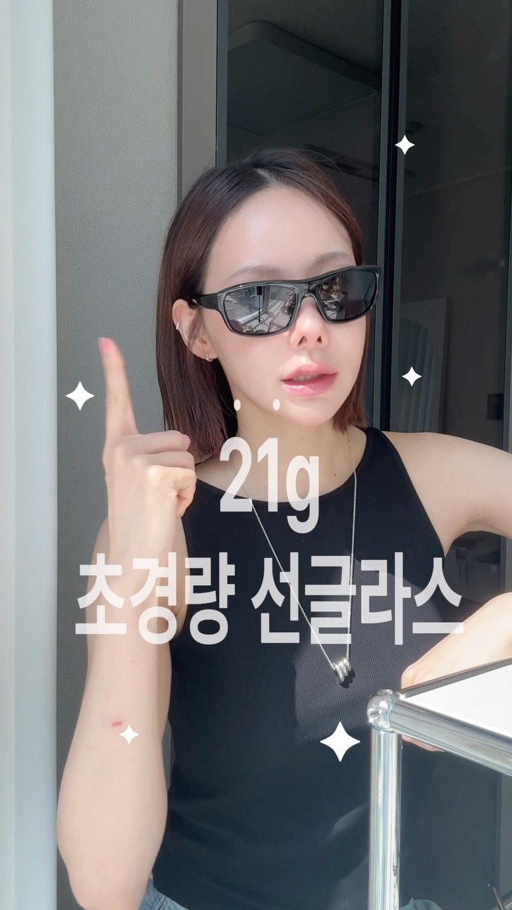 선글라스