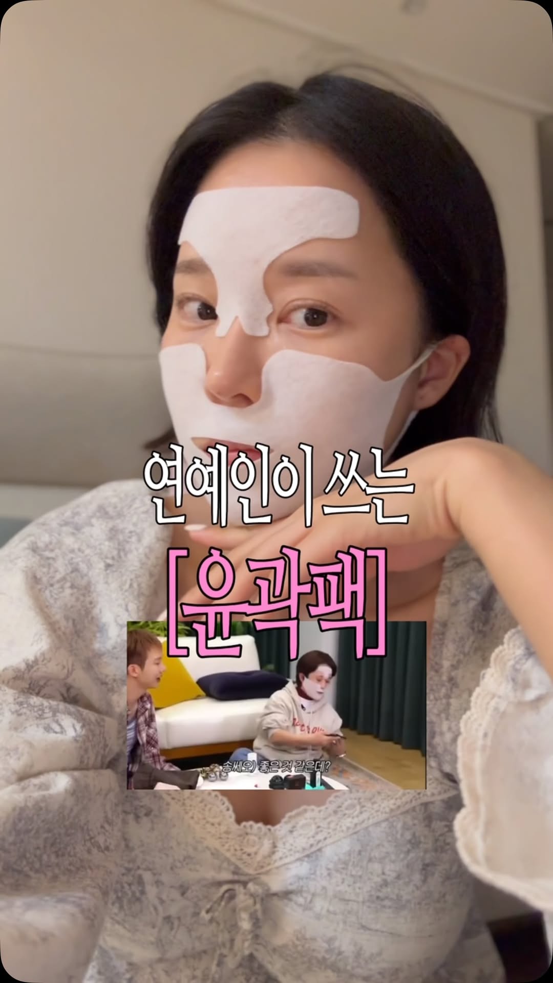 리프팅 마스크
