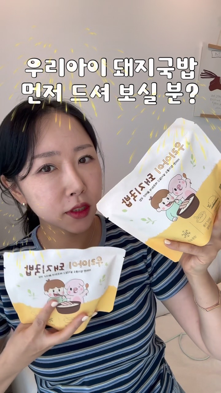 아이국밥