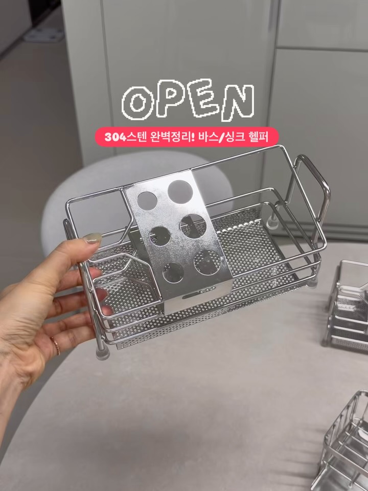 바스/싱크 헬퍼
