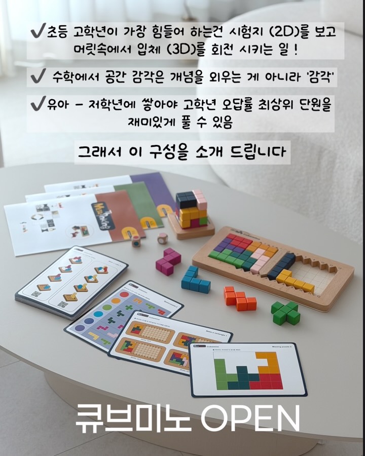 큐브미노