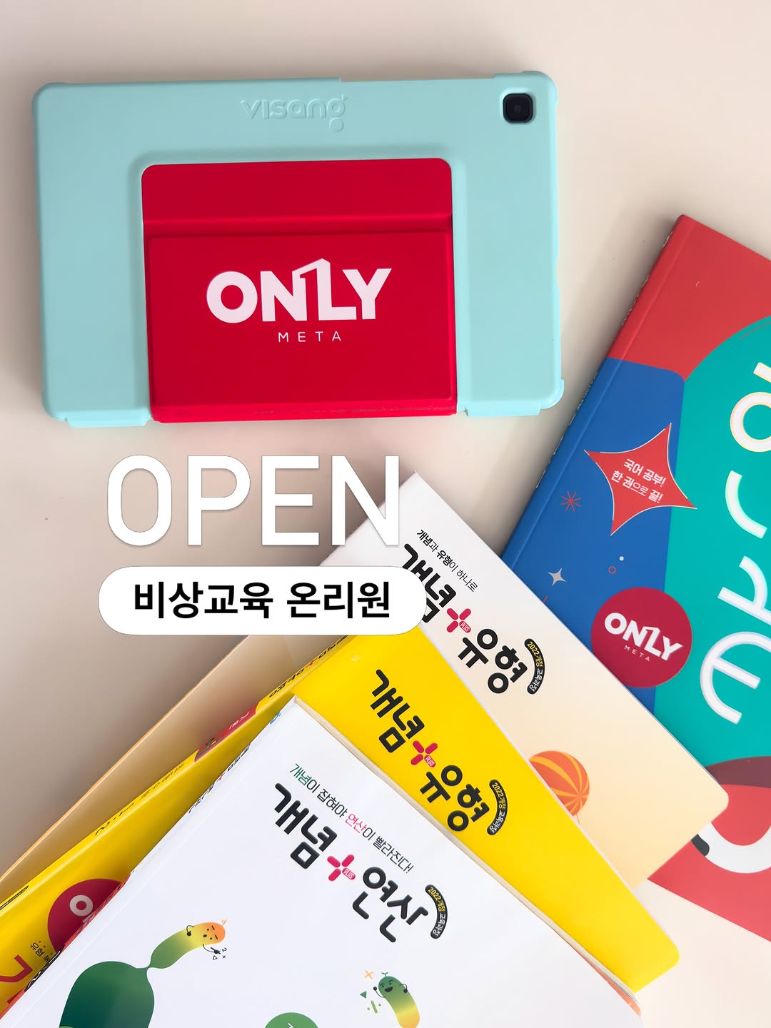 온리원