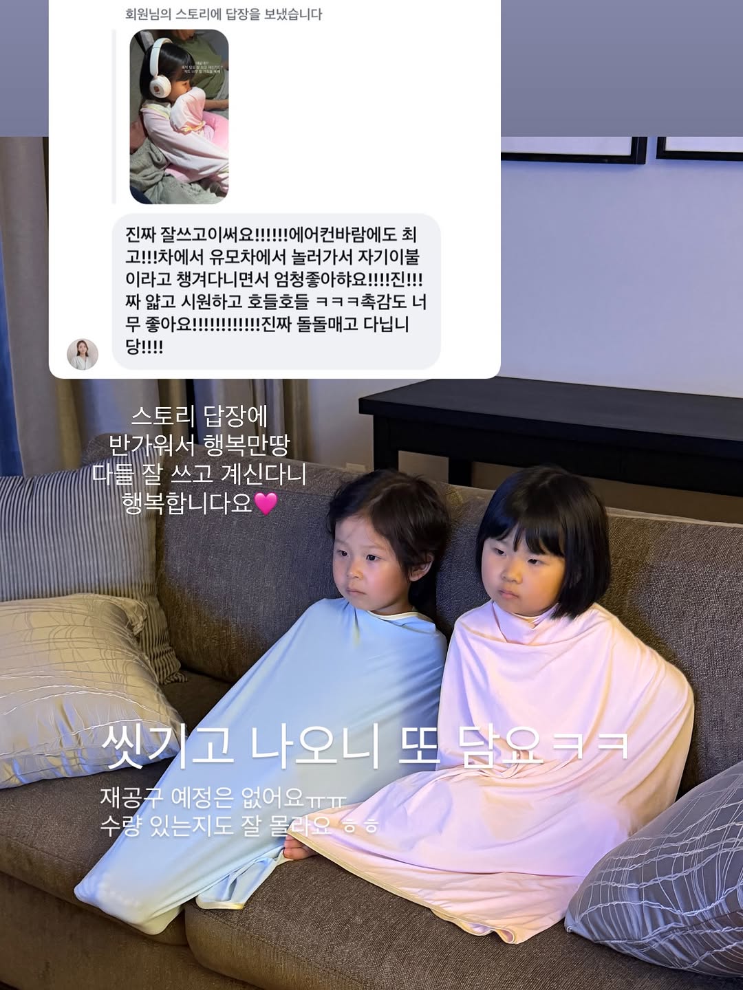 똑딱 냉감 모기 블랭킷 및 우양산