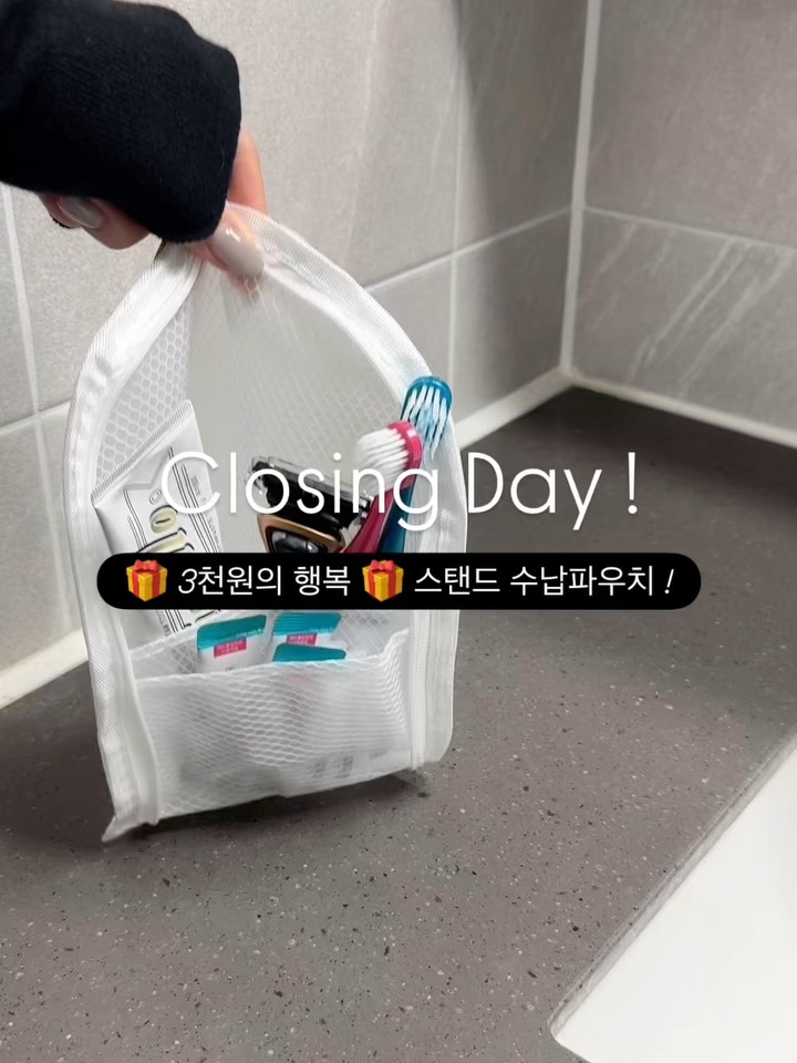 여행용 파우치 세트