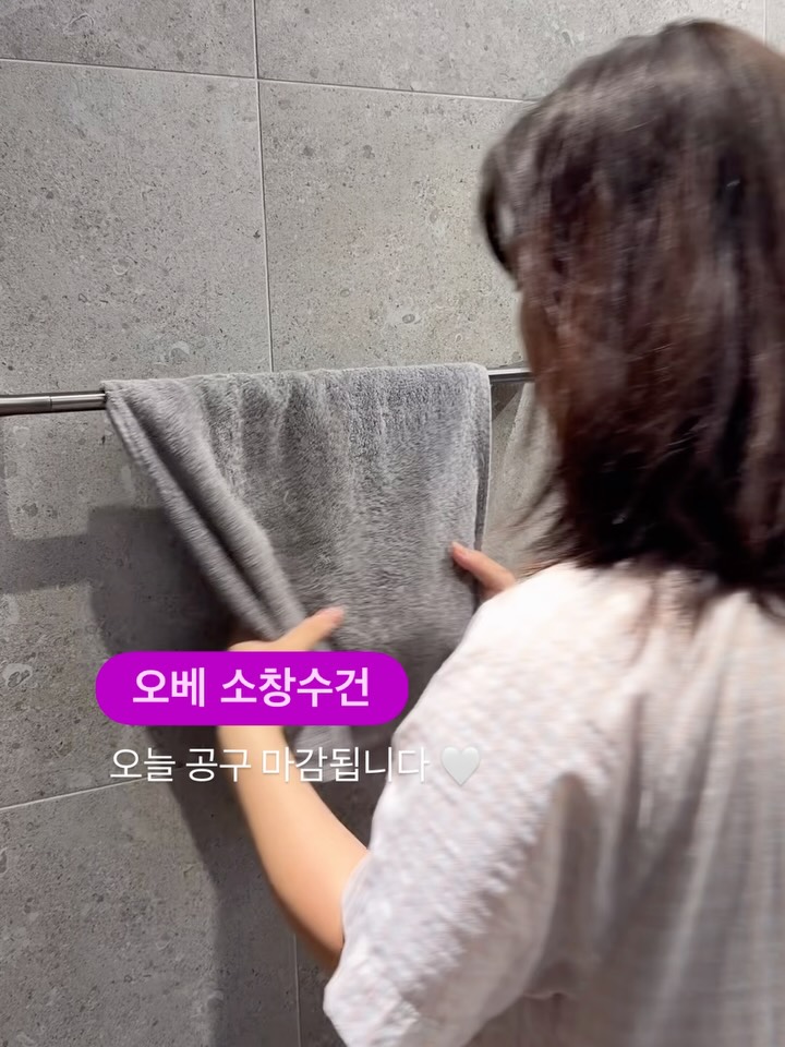 소창수건