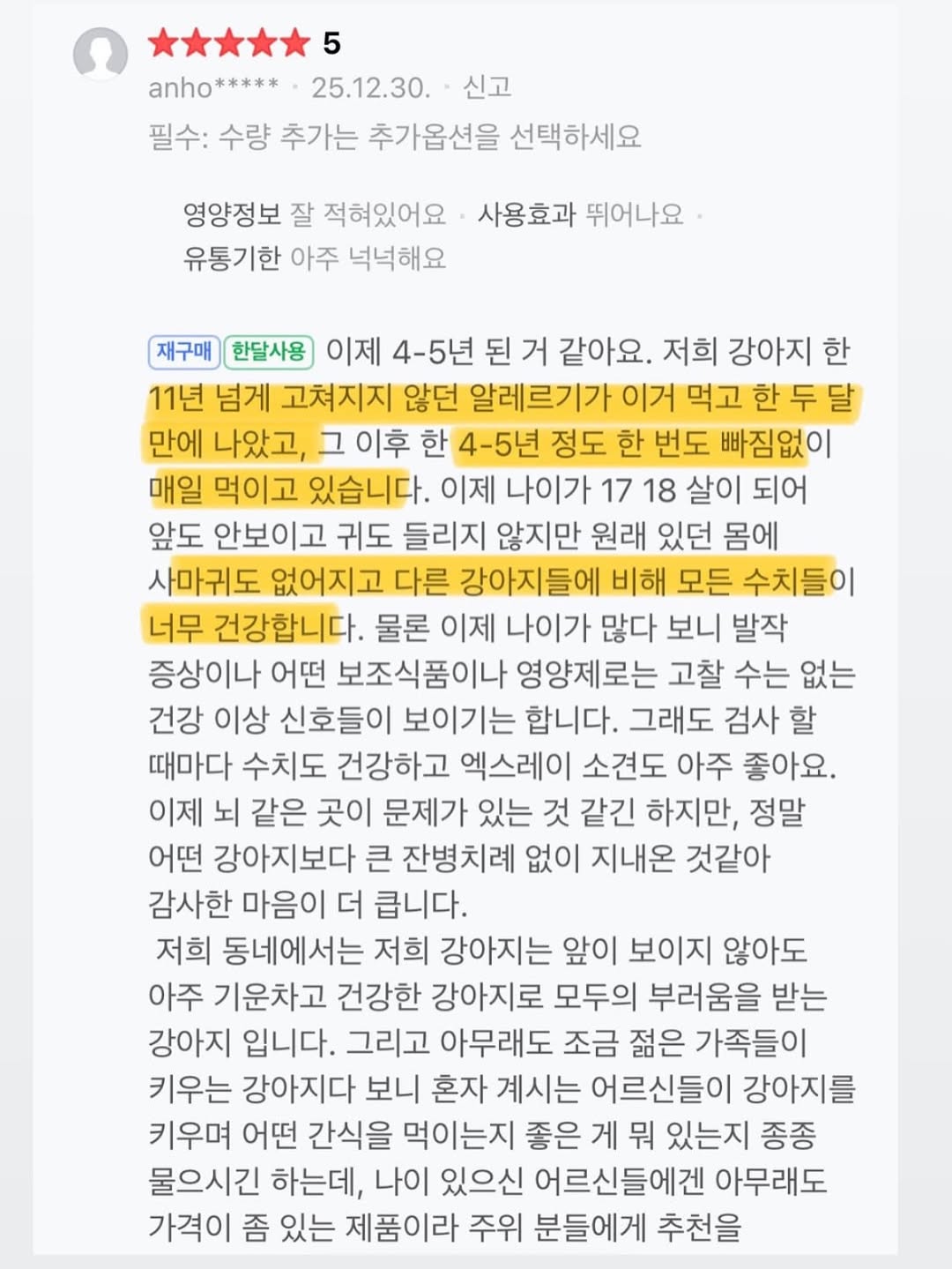 스트러스버스터