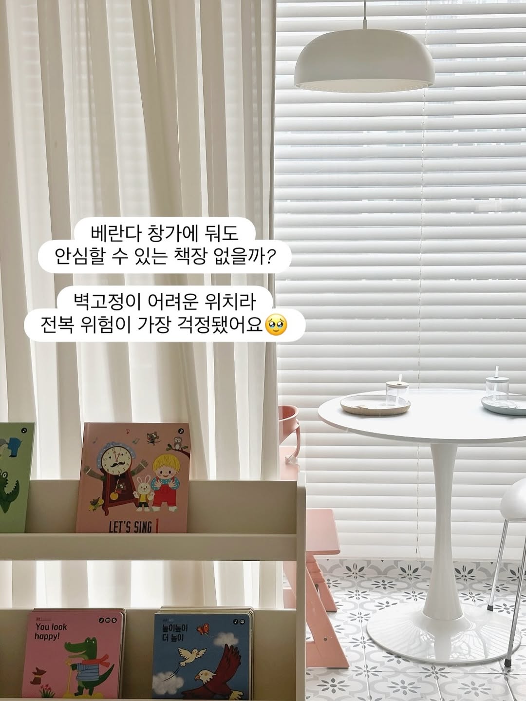 전면책장·교구장