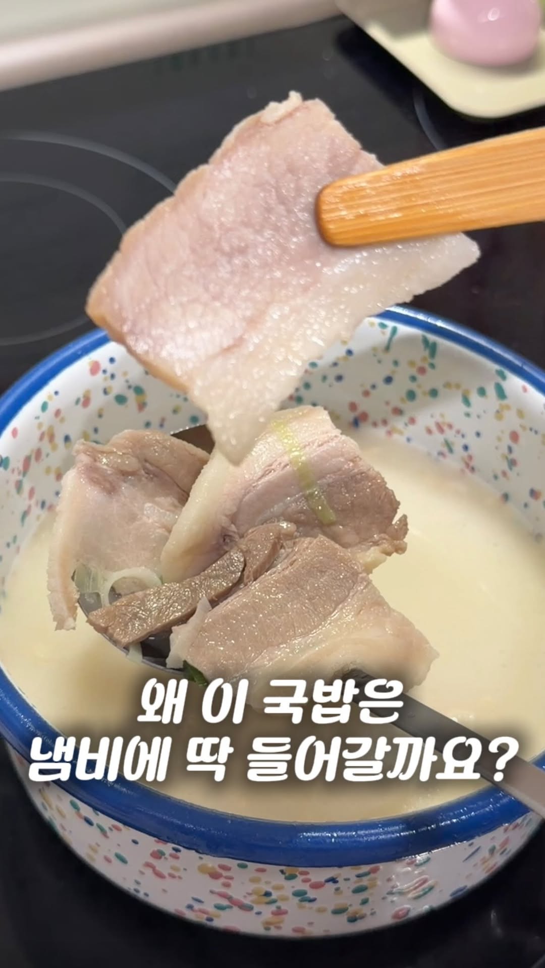 냉동국밥 (돼지국밥, 순대국밥, 얼큰순대국밥, 순대)