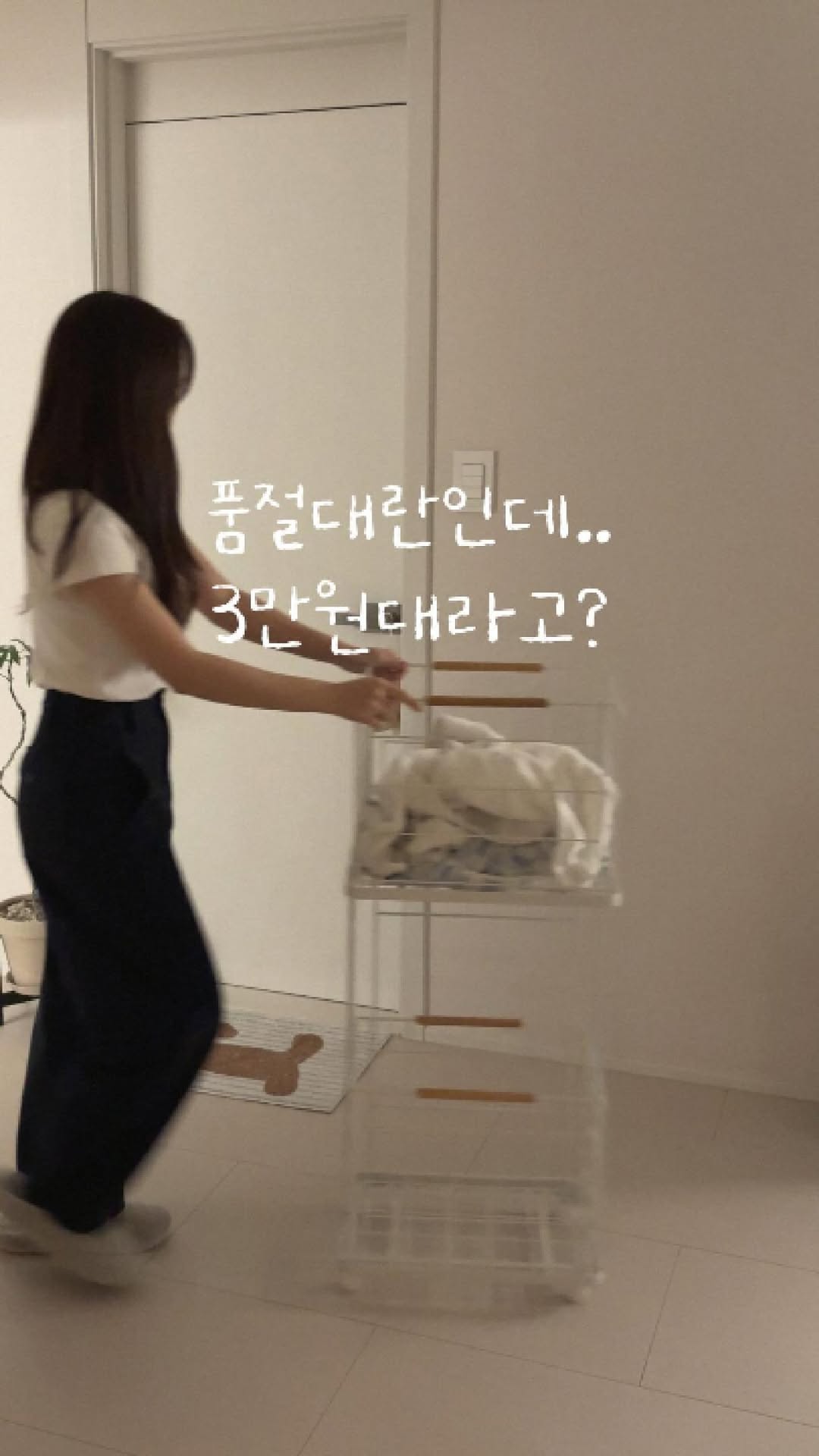 빨래바구니