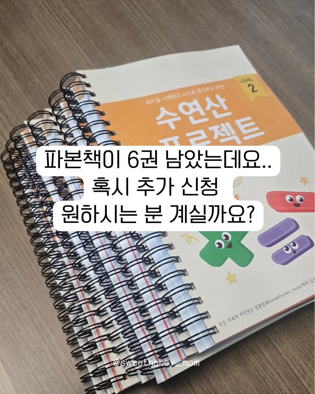 수연산 교재