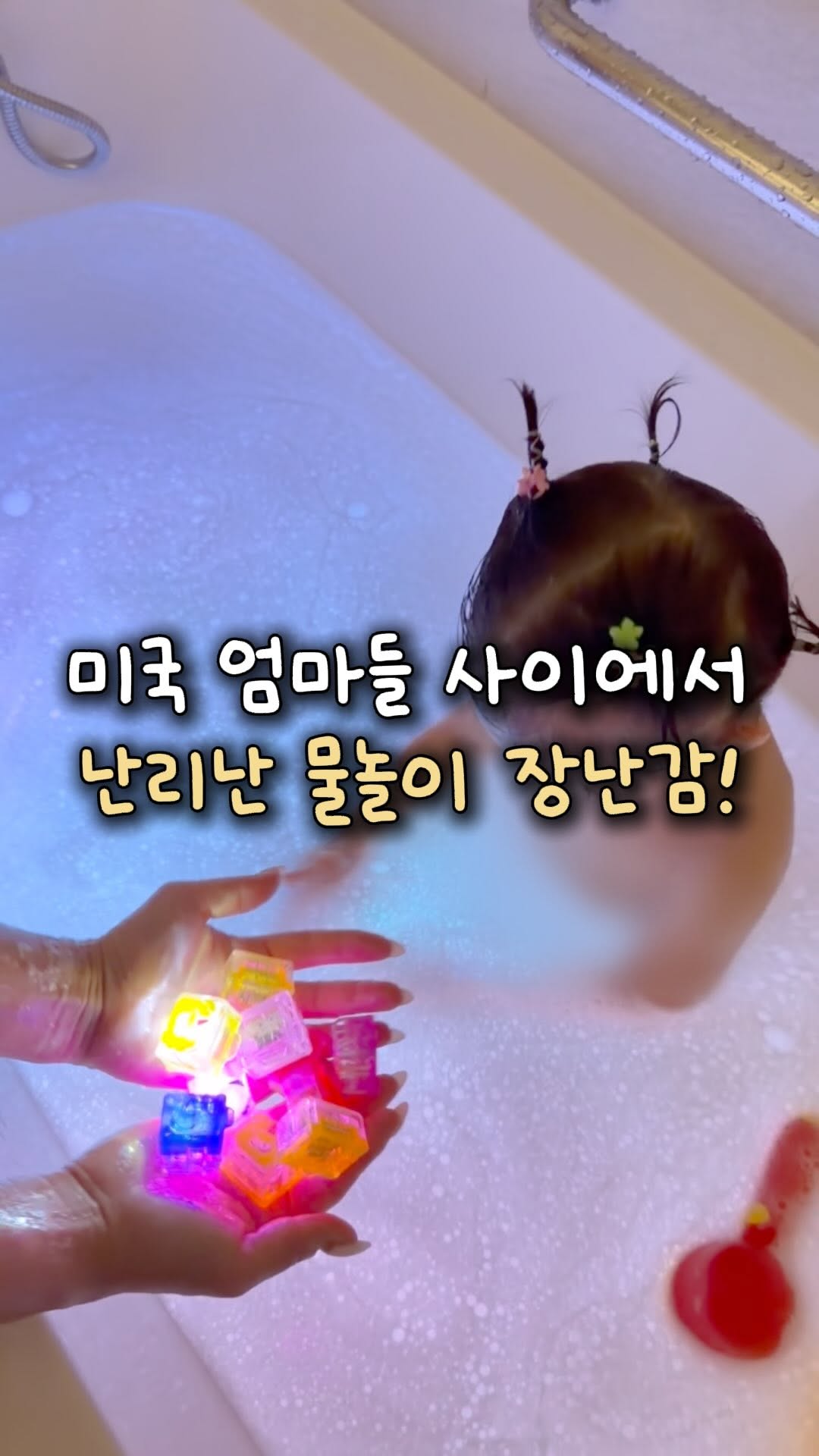 글로팔즈(Glo Pals) 감각놀이 토이