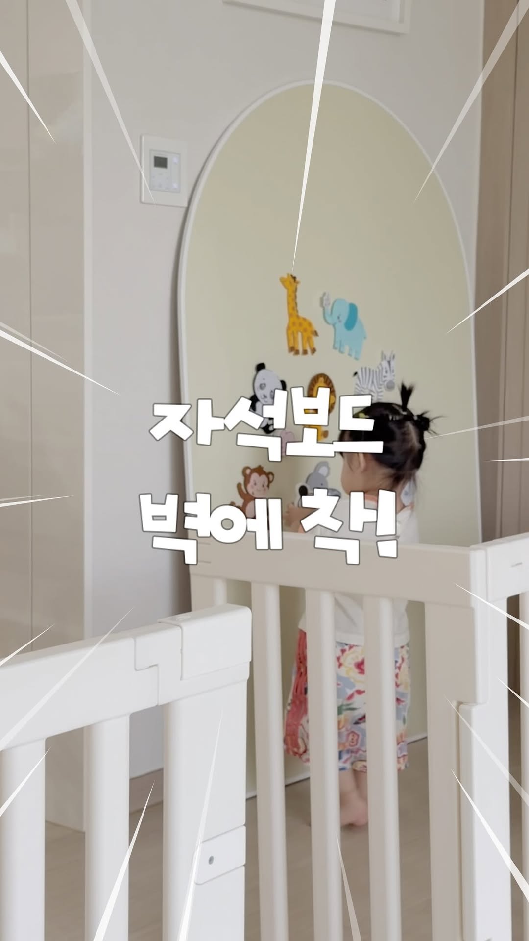 맘스보드 코코보드 + 맘스랙(벽고정 거치대)set