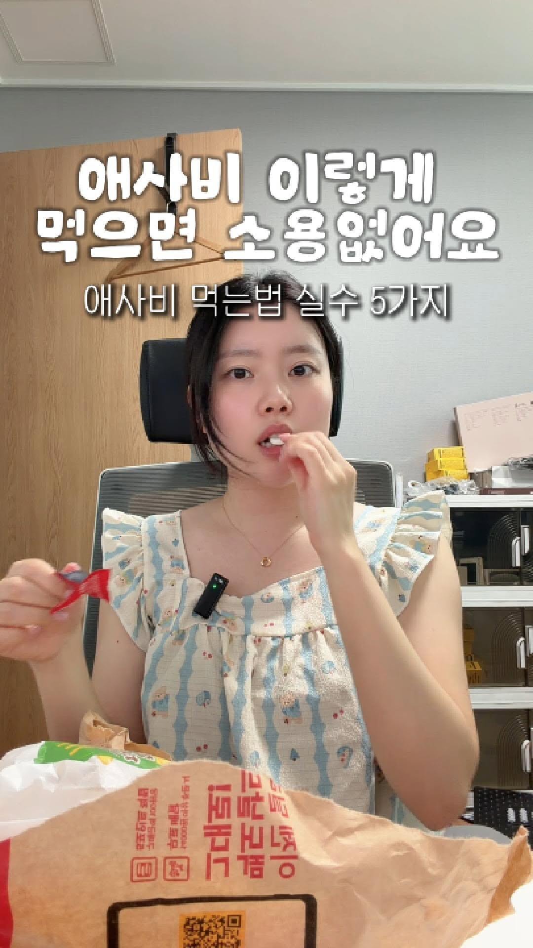 고체애사비