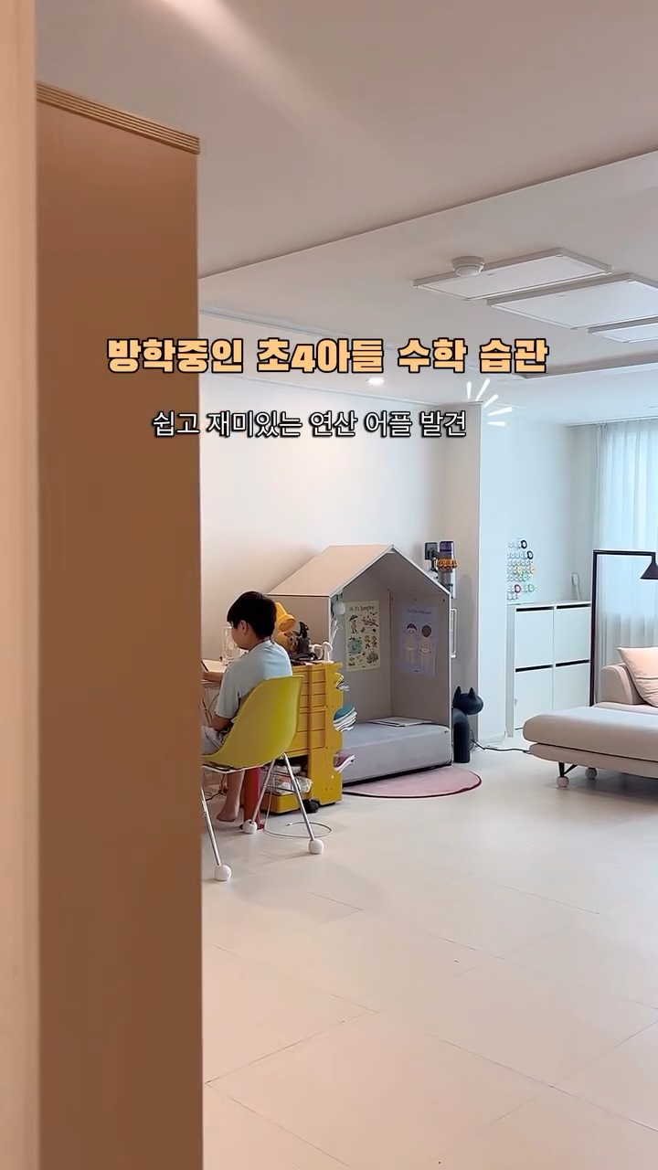 연산 어플