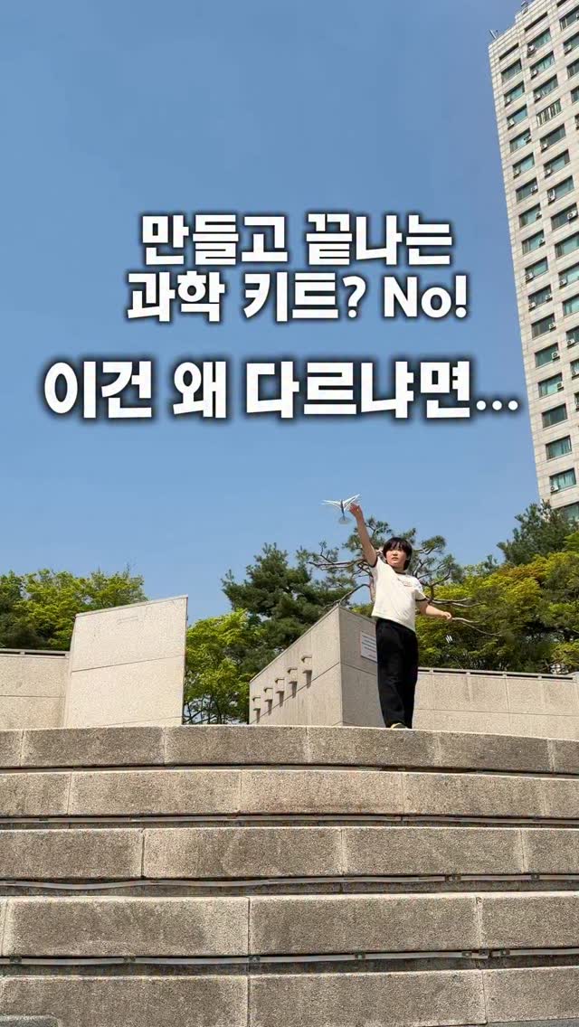 메이커스 주니어 (키트+잡지)