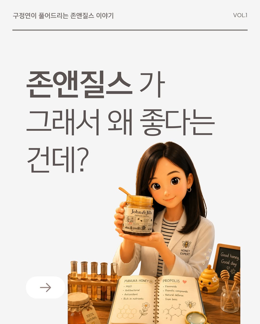 존앤질스