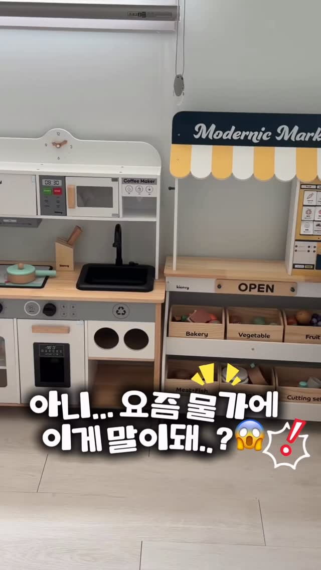 원목 주방놀이
