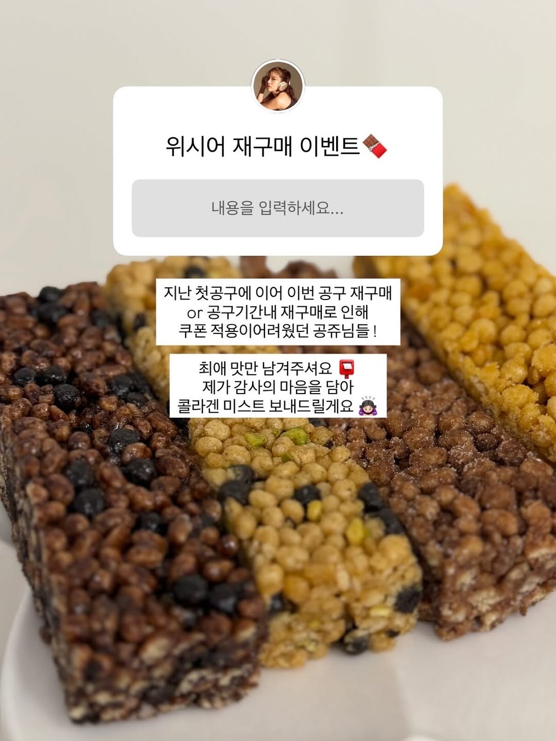 프로틴바