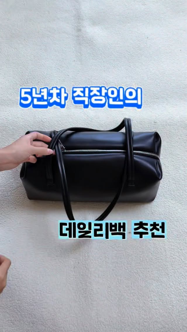 데일리백