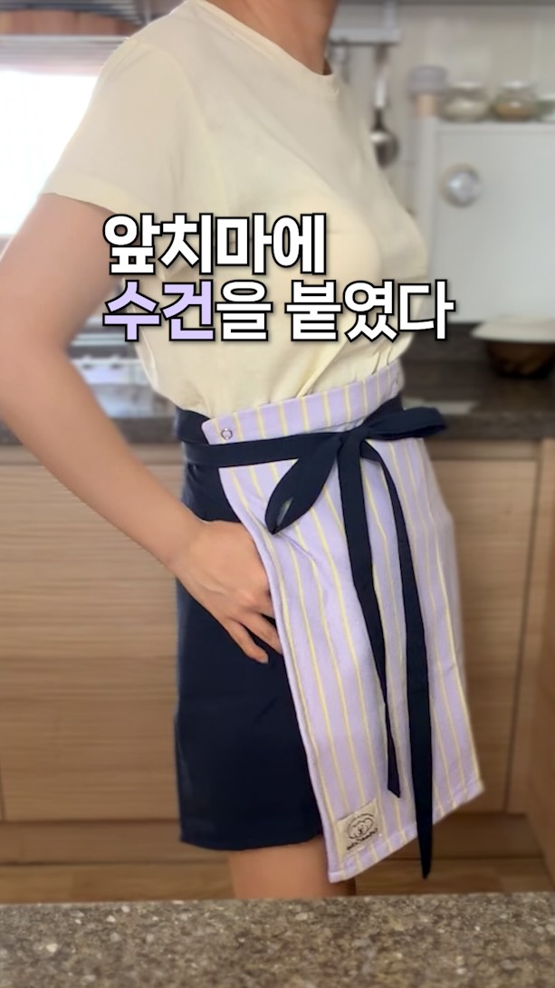 앞치마