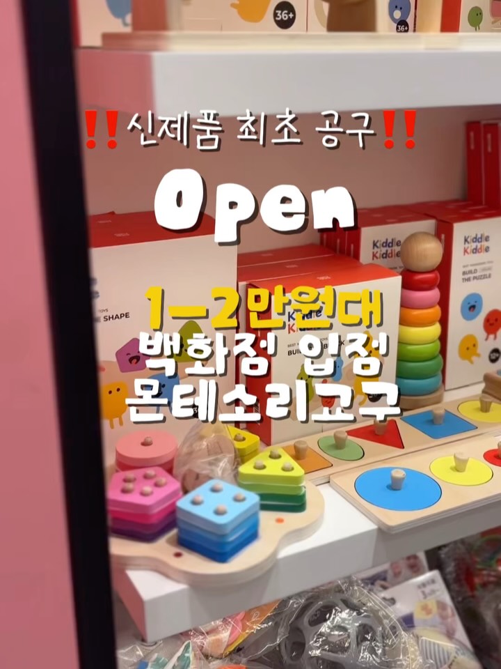 몬테소리 교구