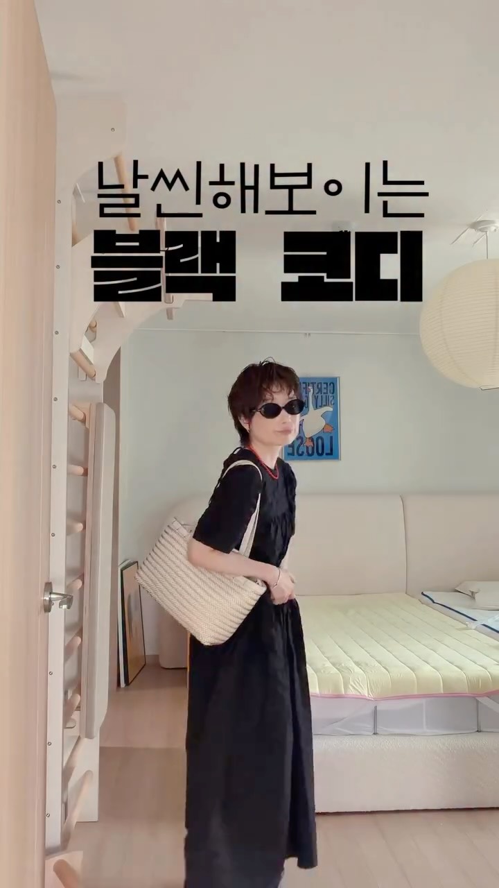 오늘의 착장